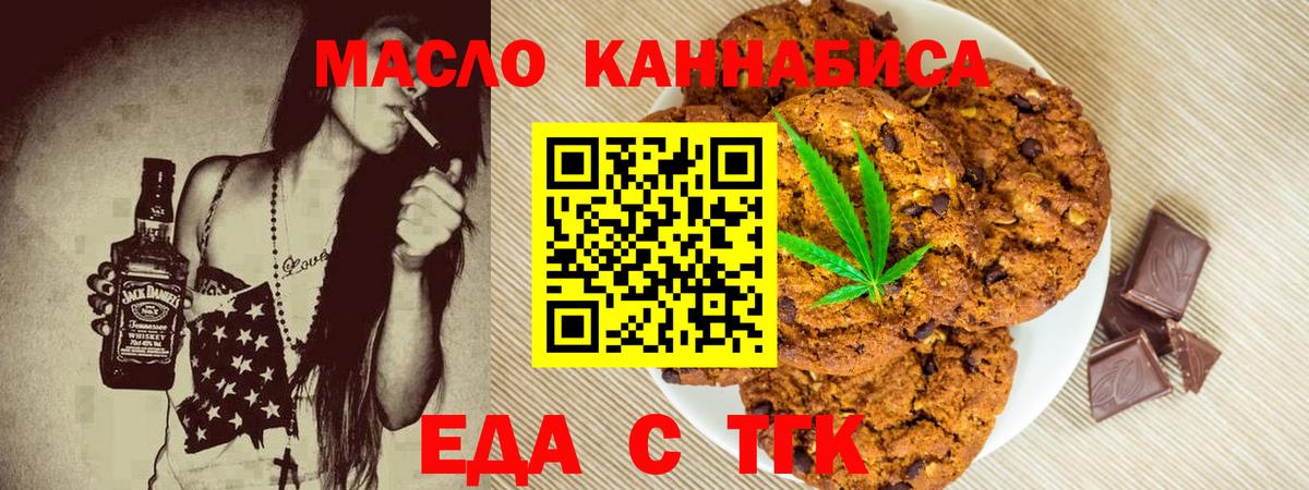 Cannafood конопля  Вход с VPN  Углич 
