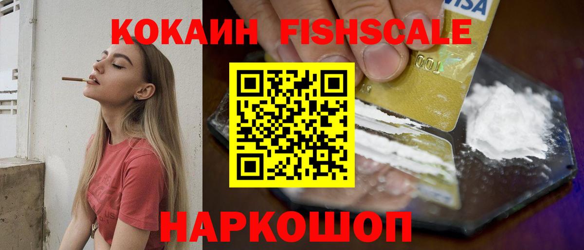 Cocaine 97% Углич