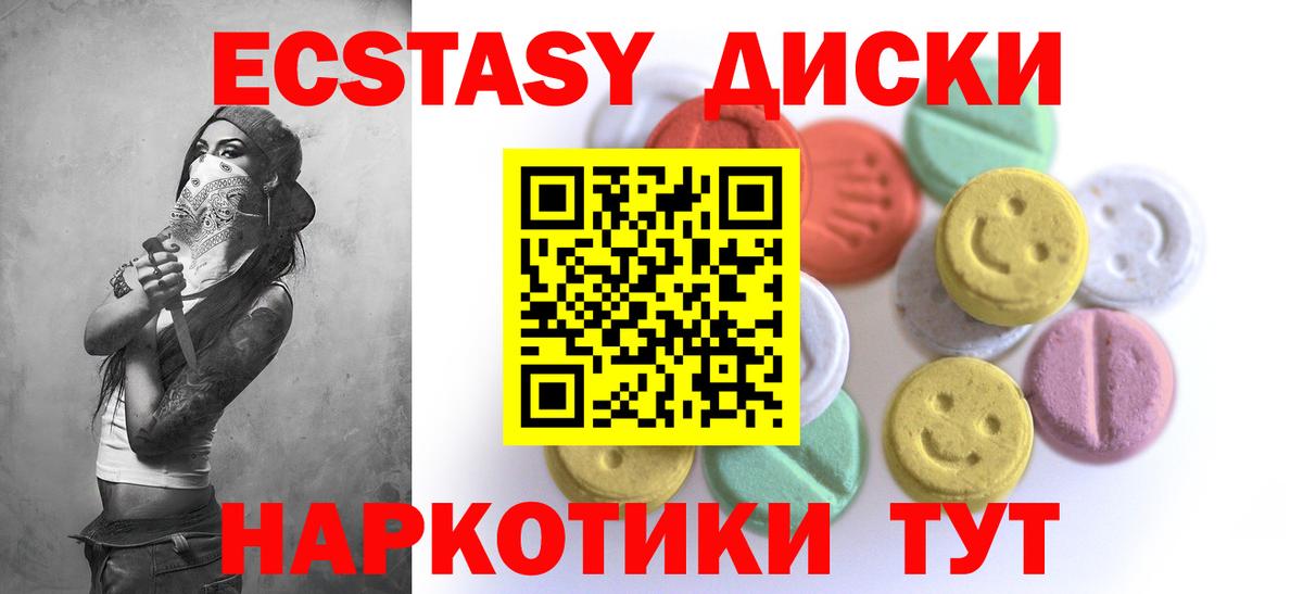 ЭКСТАЗИ mix Углич