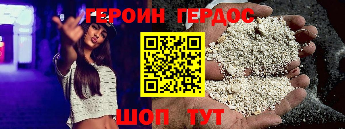 Углич  ГЕРОИН  Вход с VPN  ГЕРОИН герыч 