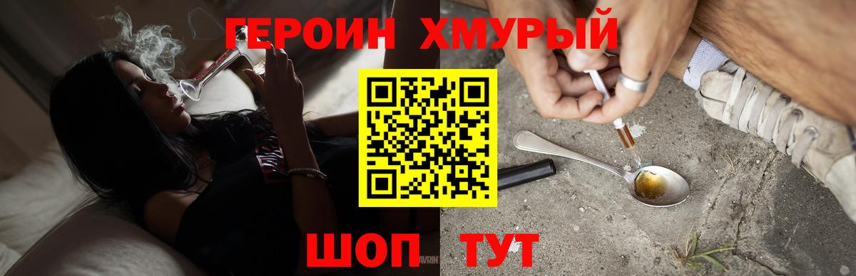 Героин гречка Углич