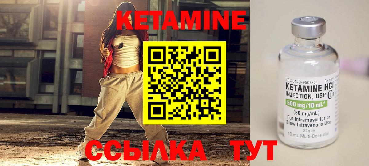 Углич  КЕТАМИН ketamine  Вход с VPN 