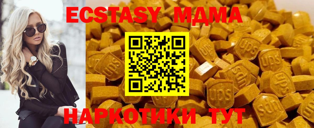 MDMA кристаллы  МДМА  Углич  MDMA crystal  Вход с VPN 