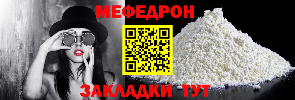 Меф мяу мяу  МЯУ-МЯУ  Вход с VPN  Углич  МЯУ-МЯУ мука 
