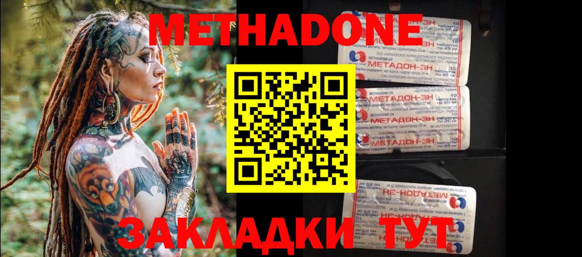 МЕТАДОН белоснежный Углич