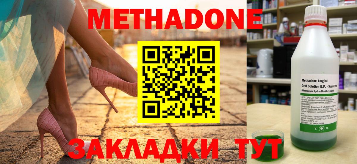 Метадон белоснежный  Вход с VPN  Метадон белоснежный  Углич 