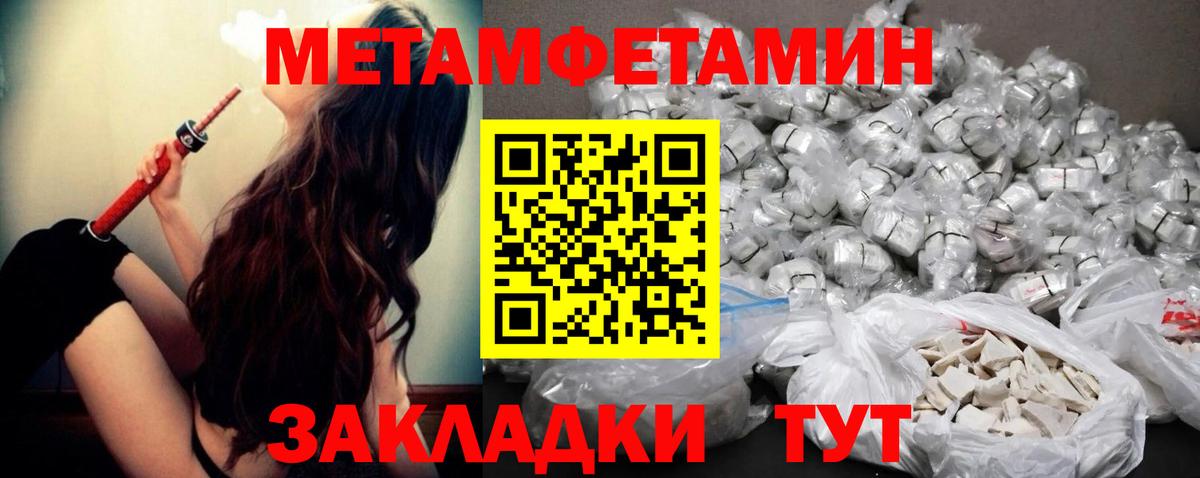 Первитин Methamphetamine Углич