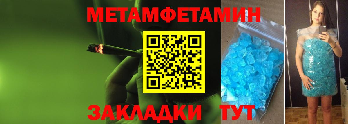 Метамфетамин кристалл  Вход с VPN  Углич 