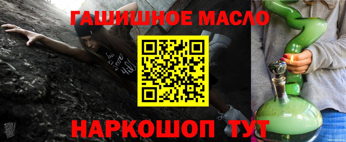 ТГК THC oil Углич