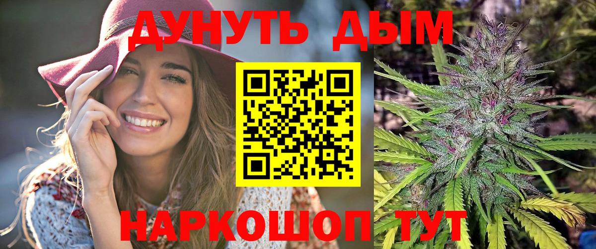 Углич  Канабис White Widow  МАРИХУАНА семена  Вход с VPN  Бошки Шишки план 